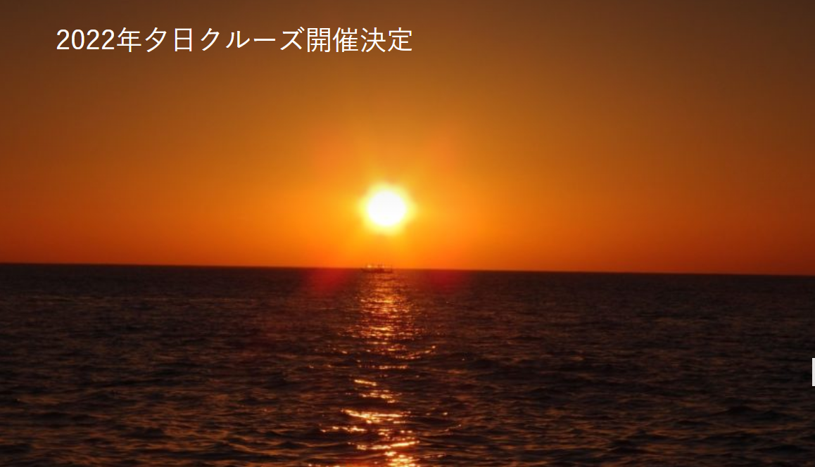 夏の浦富海岸サンセットクルーズのお知らせ🚢 | 岩美町観光協会