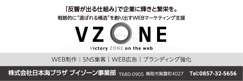 VZONE