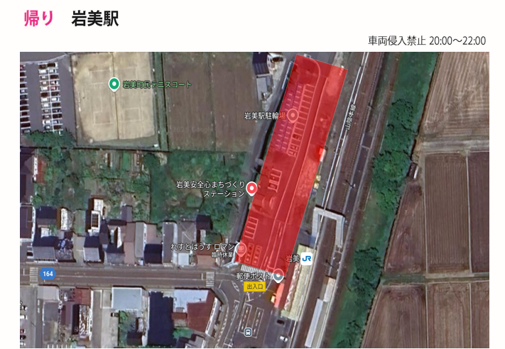 交通規制